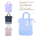 シューズバッグ シューズ巾着 小学生 女の子 靴入れ 入園グッズ 入学グッズ 巾着袋 2025 シンプル オシャレ 子供 幼稚園 保育園 小学校 ガールズ