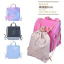 ナップサック リュック 体操服入れ 着替え袋 女の子 子供 キッズ グッズ クマ ネコ リボン 2025 シンプル 小学校 幼稚園 保育園