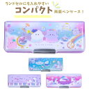 筆箱 小学生 女の子 可愛い 箱形 一年生 両面開き ペンケース 鉛筆削り付き 筆入れ 消しゴム入れ 小学校 入学準備 ガールズ 2025 文房具 入学祝い 文...