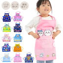 子供 エプロン 子ども キッズ 子供エプロン 110cm キャラクター ウルトラマン アンパンマン プリキュア ゴジュウジャー まいぜんシスターズ 入園グッズ ...