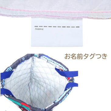 すみっこぐらし キルトナップサック 体操着 保育園 入園 入学 かわいい 女の子 キッズ 子供 着替え袋 2021