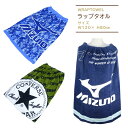 ラップタオル プールタオル キッズ 子供 120×80cm 男の子 ミズノ コンバース 巻きタオル バスタオル 小学生 中学生 水泳