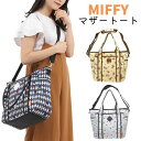 【Fashion THE SALE】 マザートート ミッフィー おさるのジョージ 35×34cm ショルダーベルト付き 2way マザーバッグ マザーズバッグ ママ 赤ちゃん 送料無料 可愛い お出かけ 出産祝い 贈り物 ギフト グッズ