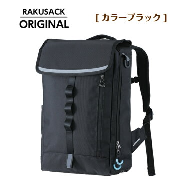 ラクサック リュックサック 通学用リュック 19L 中学生 高校生 通学バッグ H42cm 黒 紺 男子 女子 送料無料 入学祝 入学準備 フットマーク