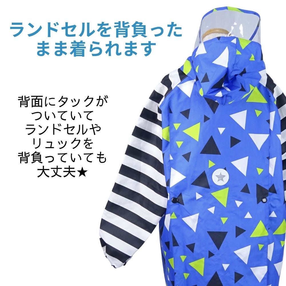 レインコート キッズ 子供用 雨具 ランドセル対応 子供 ジュニア 小学生 幼稚園 保育園 120cm/130cm/140cm カッパ 雨 男の子 ザジーザップス