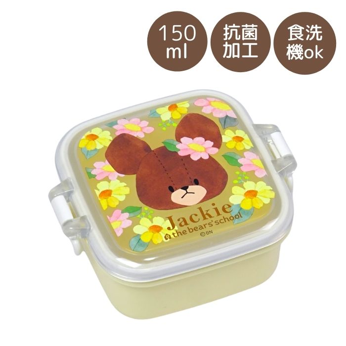 くまのがっこう デザートケース ランチグッズ デザート 子供 キッズ 抗菌 幼稚園 保育園 グッズ 入園 入学 女の子 2022 ジャッキー