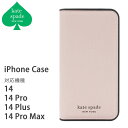 ケイトスペード iphone14 ケース 手帳型 全機種あり 本革 iphone14pro iphone14promax iphone14plus kate spade