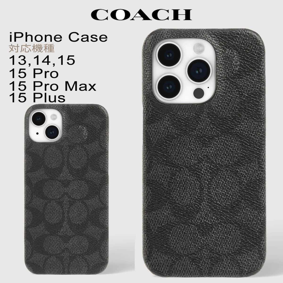 コーチ スマホケース コーチ iphone13/14/15 Pro ProMAX Plus Plus スマホケース ブランド おしゃれ Coach