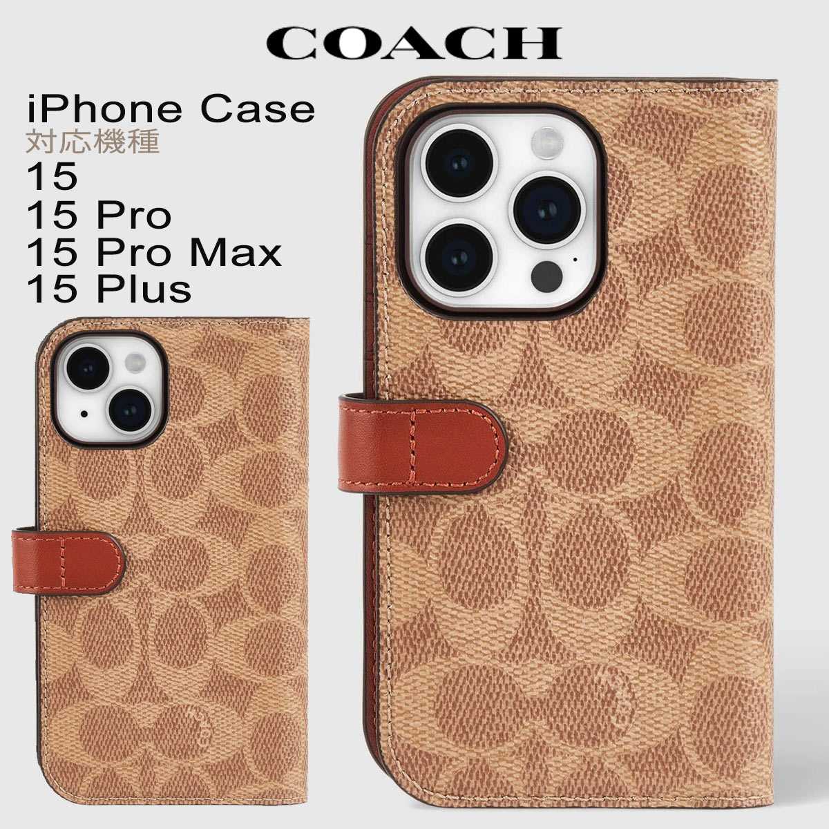 コーチ 手帳 コーチ iphone15 Pro ProMAX Plus 手帳型 スマホケース ブランド おしゃれ Coach