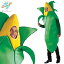 トウモロコシ おもしろ 野菜 仮装 コスプレ コスチューム お笑い 爆笑 衣装 CORN COSTUME