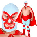 ナチョリブレ プロレス マスク おもしろ 仮装 コスチューム コスプレ お笑い 衣装 NACHO LIBRE