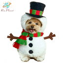 クリスマス 雪だるま コスプレ ペット 犬 衣装 コスチューム スノーマン 服 Christmas