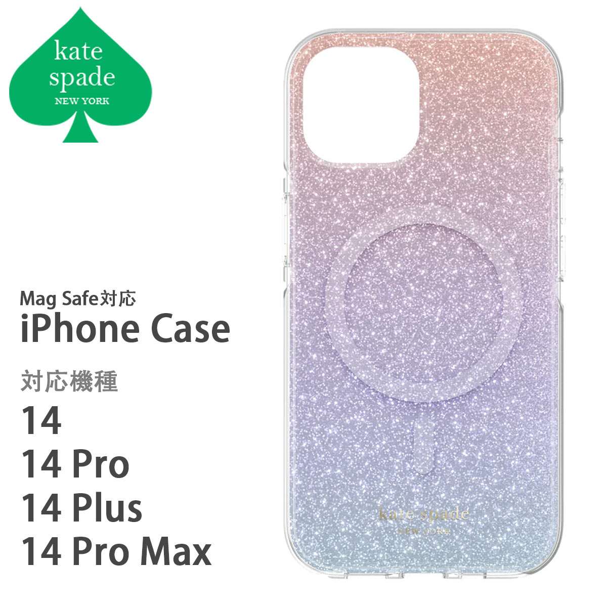 ケイトスペード iphone14 ケース 全機種あり magsafe iphone14pro iphone14 promax iphone14 plus おしゃれ kate spade