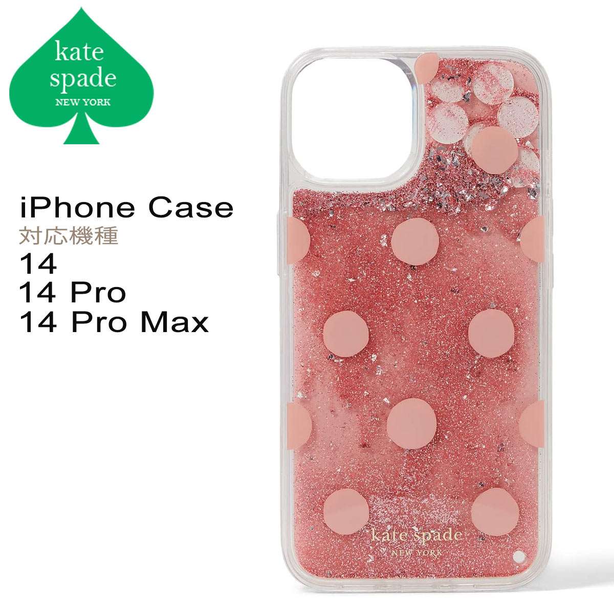 ケイトスペード iphone14 ケース iphone14pro iphone14ProMAX ブランド かわいい 【楽天市場】 ケースの通販 kate spade new york