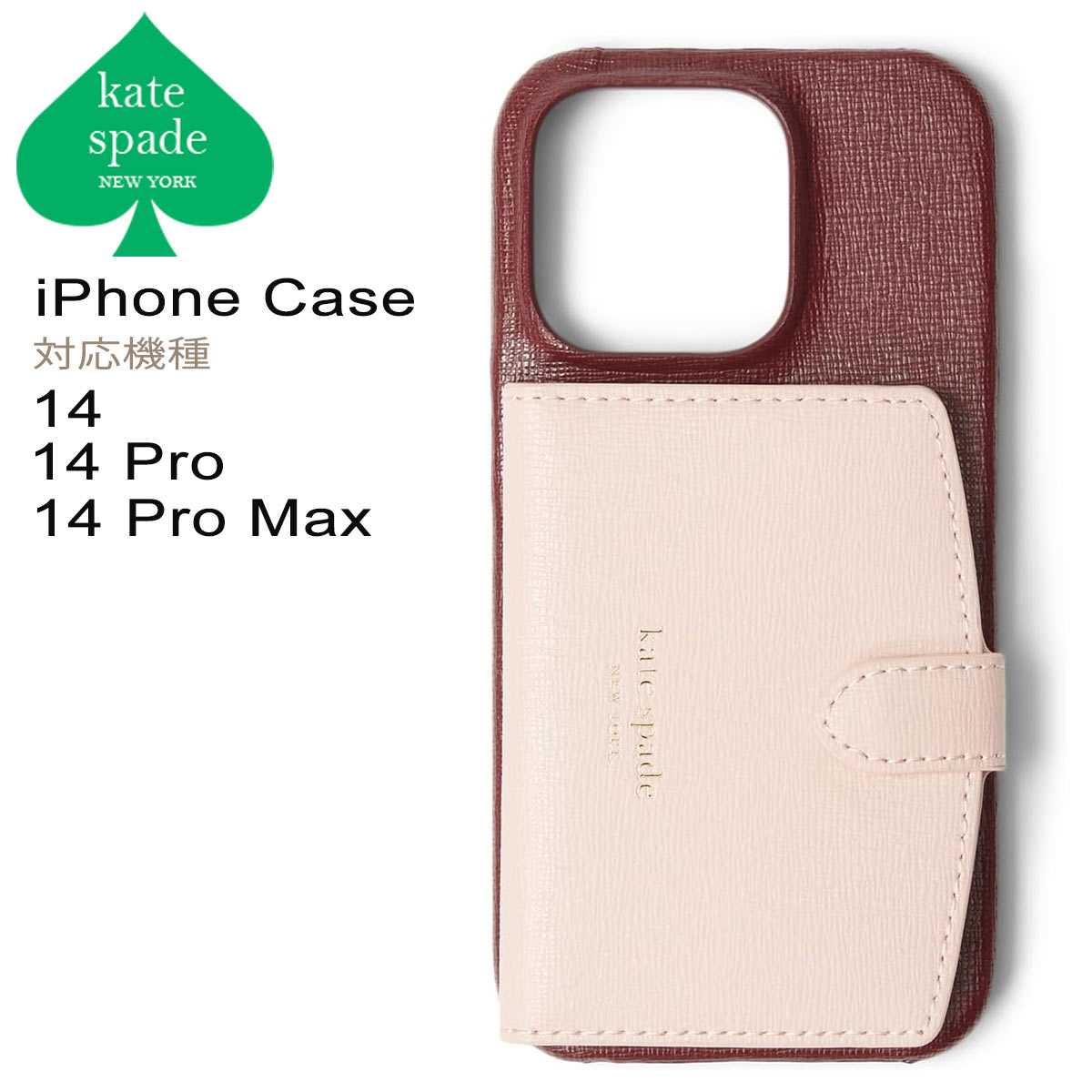 ȥڡ iPhone 14 ꡼ ե14 ꡼  pro pro max ǥ ֥ɥ ܳ ɥݥåդ  kate spade new york