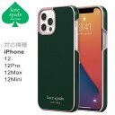 ケイトスペード iphone12 ケース 全機種あり mini pro max アイホン ミニ Kate Spade