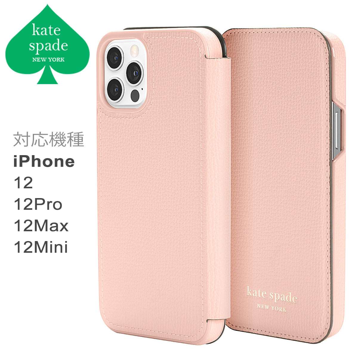 ケイトスペード iphone12 ケース 手帳型 全機種あり mini pro max アイホン Kate Spade