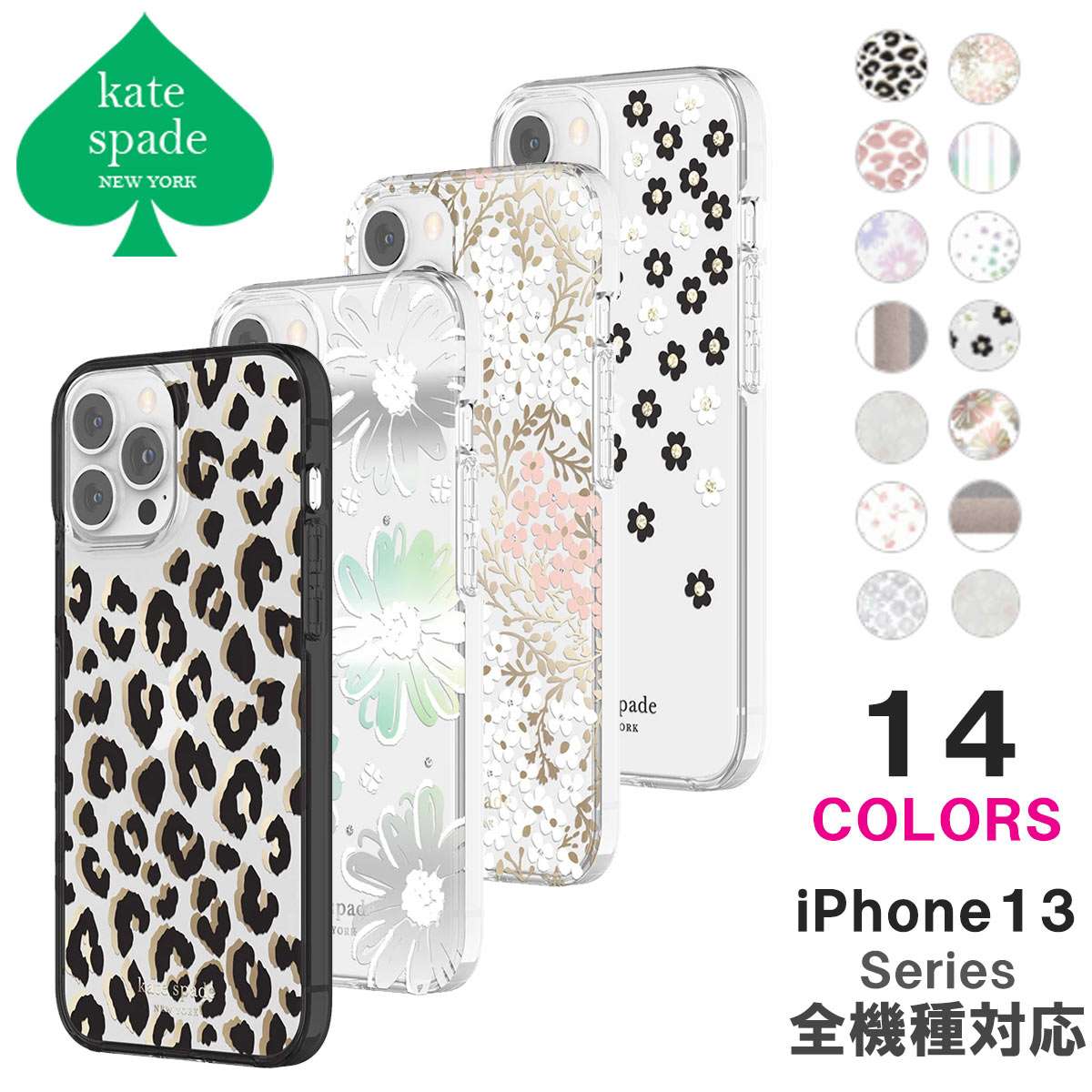 楽天市場】ケイトスペード(素材(スマホ・携帯ケース 楽天市場】ケイトスペード(素材(スマホ・携帯ケース