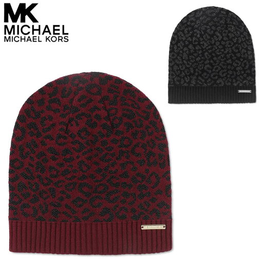 マイケルコース ニット帽 ニットキャップ ビーニー レディース ブランド 暖かい ワッチキャップ おしゃれ Michael Kors マイケルコース ニット帽 ニットキャップ ビーニー レディース ブランド 暖かい ワッチキャップ おしゃれ Michael Kors