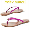 トリーバーチ サンダル トング レディース 歩きやすい 靴 楽天 Tory Burch 正規品 ■■商品詳細■■ ■商品名 TORY BURCH （トリーバーチ）テラ トング サンダル ■カラー VIOLET GLOW ■商品内容 レザー、ラバーソール ■商品詳細 ・メタルトリーロゴ ・ヒール高さ約0.5cm ■商品説明 可愛いメタルのトリーロゴが、エレガントに足元を演出してくれる人気のサンダル。少しゆったり目のソールは歩きやすさを意識して作られています。 ■■ 関連商品 ■■ トリーバーチ サンダル ビーチサンダル ウエッジレディース ・・・ トリーバーチ サンダル ビーチサンダル ウエッジレディース ・・・ トリーバーチ ビーチサンダル フリップフロップ 正規品・・・・・・ トリーバーチ ビーチサンダル フリップフロップ 正規品・・・・・・ トリーバーチ サンダル ビーチサンダル ウエッジレディース ・・・ トリーバーチ ビーチサンダル フリップフロップ 正規品・・・・・・ トリーバーチ ビーチサンダル フリップフロップ 正規品・・・・・・ トリーバーチ ビーチサンダル フリップフロップ 正規品・・・・・・ トリーバーチ ビーチサンダル フリップフロップ 正規品・・・・・・ トリーバーチ ビーチサンダル フリップフロップ 正規品・・・・・・ トリーバーチ ビーチサンダル フリップフロップ 正規品・・・・・・ トリーバーチ サンダル ビーチサンダル ウエッジレディース ・・・ TORY BURCH （トリーバーチ）TERRA THONG SANDAL 37328_506