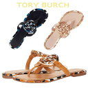 ■商品名 トリーバーチ ミラー エナメル-ロゴ サンダル, レザーTory Burch MILLER ENAMEL-LOGO SANDAL, LEATHER ■カラー 全3カラー(Elba Camello Multi, Perfect Black Multi, Seashell Pink Multi) ■素材 leather ■商品詳細 レザーアッパー、通気性に優れたフォームを使用したクッション性のあるフットベッド、バフ仕上げのレザーアウトソール ■ 商品説明 ステンドグラスからインスパイアされたカラフルなエナメルのモザイクが、クラシックなレザーを引き立てています。非常に快適なクッション性のあるインソールと鮮やかなトリミングで、常にシックな雰囲気を醸し出しています。 TORY BURCH の販売実績10年以上！ トリーバーチは2004年にNYで創業、弊社バイヤーの提案により販売を開始したのも2004年。当時、日本での知名度はまったくありませんでした。創業当初より、品質の高さとファッション性を兼ね備えた、「上品なラグジュアリー」を提案できるブランドです。偽物・コピー商品にご注意 世界の人気ブランドに成長したトリーバーチですが、残念なことに偽物・コピー商品の生産も盛んです。激安価格や偽公式サイトにはご注意ください。 当店の商品は『 100% 正規品保障！ 』です。安心してお買い物をお楽しみください。 Tory Burch トリーバーチ ⇒　ブランドページはこちらから 後払い対応店 商品到着後「14日以内のお支払いでOK !」 ご注文時にお支払い方法より選択しご利用いただけます。