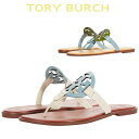 ■商品名 トリーバーチ ミラー サンダル, レザーTory Burch MILLER SANDAL, LEATHER ■カラー 全2カラー(Northern Blue/New Cream, Green/Northern Blue) ■素材 leather ■商品詳細 ・レザーアッパー・レーザーカットされたダブル Tロゴ・クッション性のあるレザーフットベッド（通気性のあるフォームパッド付き） ■ 商品説明 トリーバーチのシグネチャーであるMiller Sandalは、非常に快適なクッション性のあるインソール、シームレスに包まれたトゥポスト、手描きのエッジが付いたレーザーカットのロゴが特徴で、足を包み込むように配置され、完璧なフィット感を実現しています。いつでもシックで、晴れた日や旅先でも愛される定番アイテムです。 TORY BURCH の販売実績10年以上！ トリーバーチは2004年にNYで創業、弊社バイヤーの提案により販売を開始したのも2004年。当時、日本での知名度はまったくありませんでした。創業当初より、品質の高さとファッション性を兼ね備えた、「上品なラグジュアリー」を提案できるブランドです。偽物・コピー商品にご注意 世界の人気ブランドに成長したトリーバーチですが、残念なことに偽物・コピー商品の生産も盛んです。激安価格や偽公式サイトにはご注意ください。 当店の商品は『 100% 正規品保障！ 』です。安心してお買い物をお楽しみください。 Tory Burch トリーバーチ ⇒　ブランドページはこちらから 後払い対応店 商品到着後「14日以内のお支払いでOK !」 ご注文時にお支払い方法より選択しご利用いただけます。