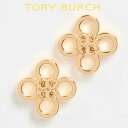 トリーバーチ ピアス レディース ブランド シンプル 大ぶり かわいい プレゼント 20代30代40代50代 Tory Burch