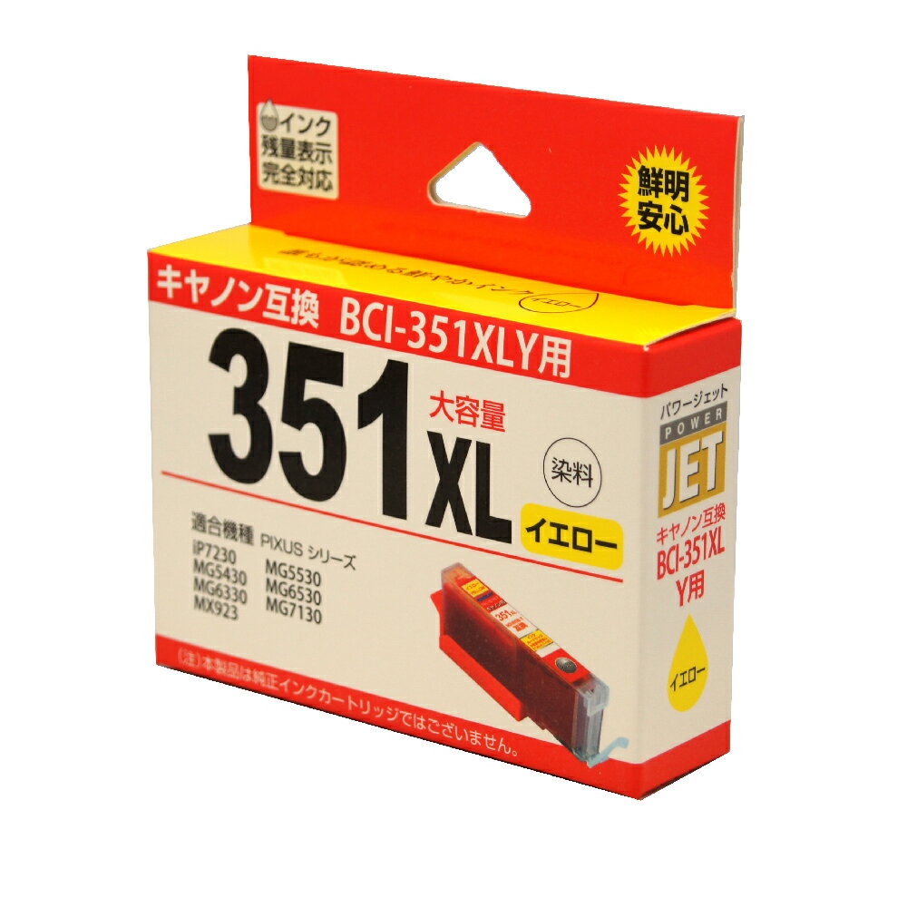 楽天リサイクルトナー・インクのTOACANON（キャノン）BC-351XL　GY（グレー）楽天ショップ内人気商品互換インク（新品）【グレーは合計6個以上送料無料】【ブラック＋カラー6個以上送料無料】