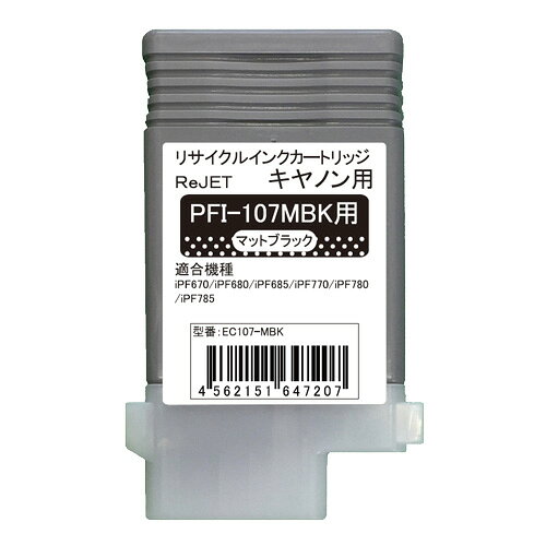 Rakuten - CANON　PFI107MBK（即納再生商品）