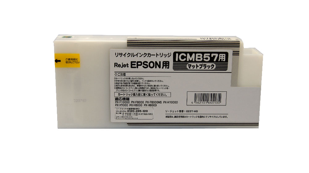 EPSON　ICMB57(マットブラック）リサイクルインク