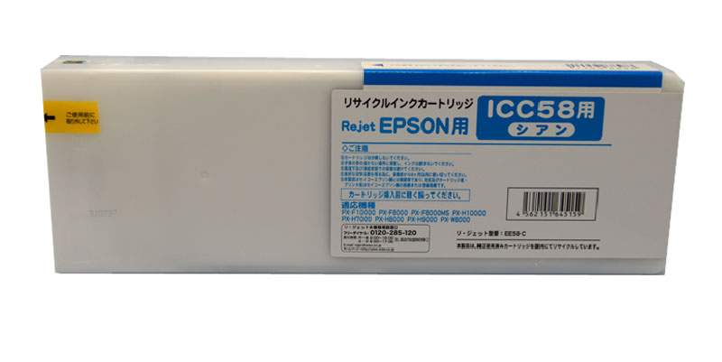 乐天商城 - EPSON　ICC58(シアン）リサイクルインク【送料無料】