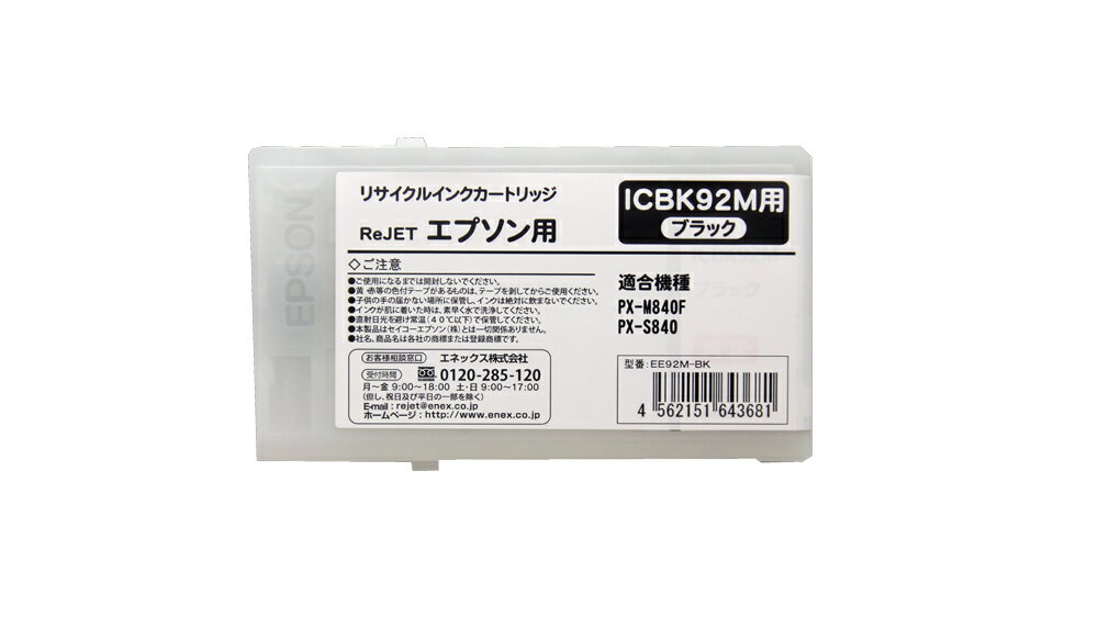 Rakuten - EPSON　ICBK92M(ブラック）リサイクルインク　【ご注文5個以上回収・納品送料無料】