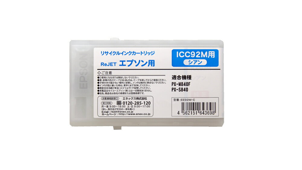 乐天商城 - EPSON　ICC92M(シアン）リサイクルインク　【ご注文5個以上回収・納品送料無料】