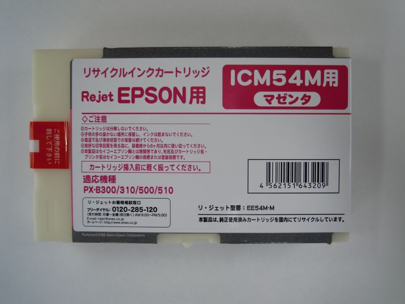 Rakuten - EPSON　ICM54M(マゼンタ）リサイクルインク　【合計金額4000円以上送料無料】