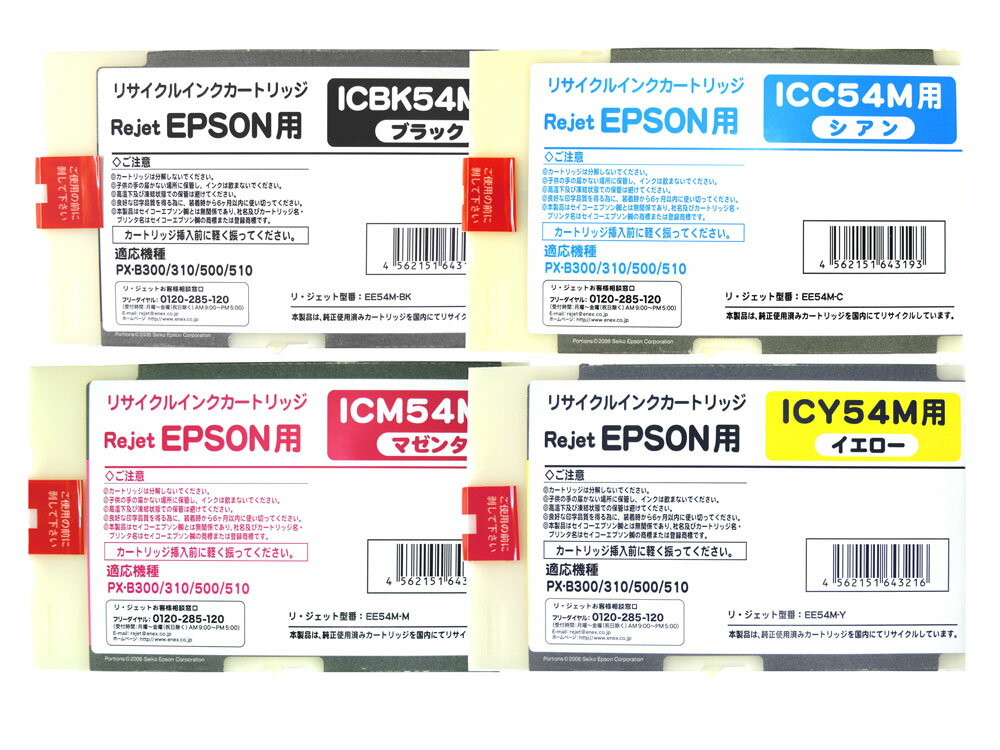 EPSON　IC54M(BK,C,M,Y）リサイクルインク　