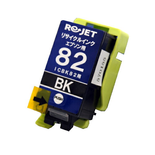 乐天商城 - EPSON　ICBK82(ブラック）完全リターン商品【6個以上送料無料】【ブラック＋カラー6個以上送料無料】