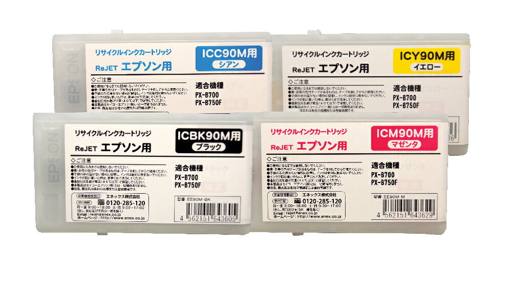 Rakuten - EPSON　IC90M(4色セット）リサイクルインク　【ご注文3個以上回収無料】【送料無料】