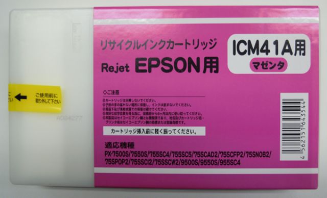 楽天リサイクルトナー・インクのTOAEPSON　ICM41A（マゼンダ）リサイクルインク【現物再生商品】（使用済み空カートリッジ必要）