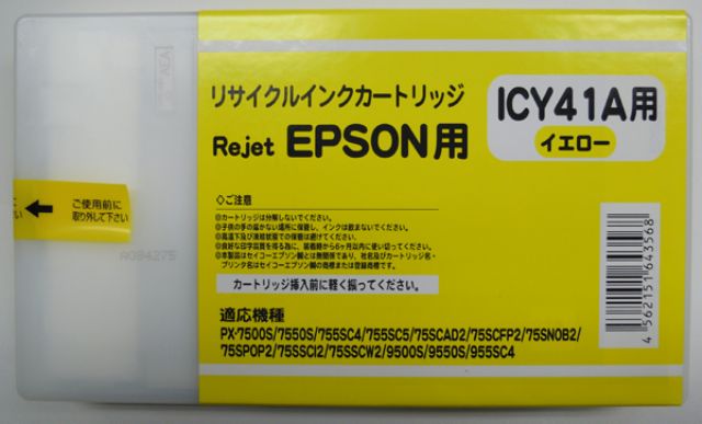 楽天リサイクルトナー・インクのTOAEPSON　ICY41A（イエロー）リサイクルインク【現物再生商品】（使用済み空カートリッジ必要）