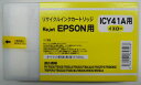 EPSON ICY41A(イエロー）リサイクルインク【現物再生商品】【価格値下げ】