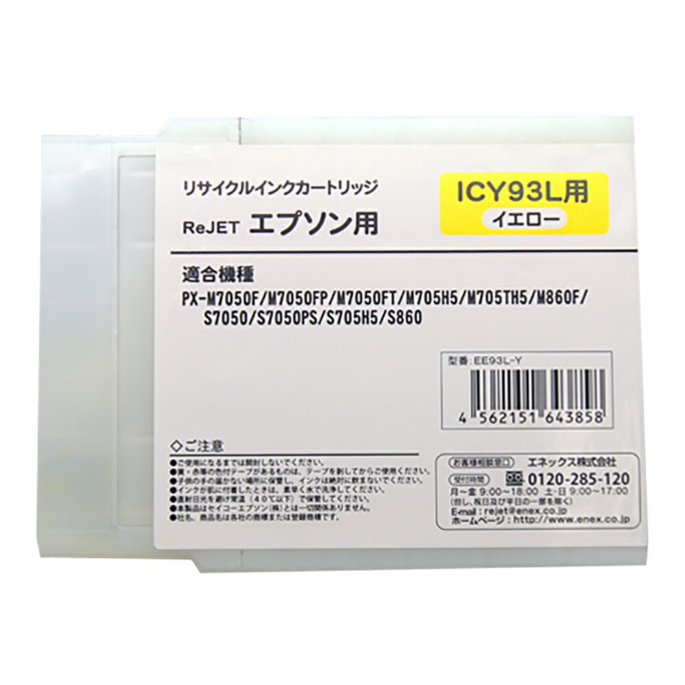 乐天商城 - EPSON ICY93L(リサイクルインク）