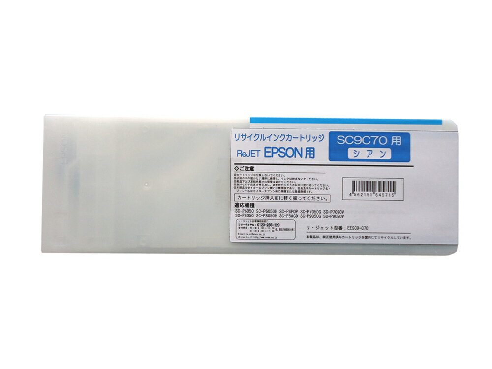 EPSON��SC9C70(������˥ꥵ�����륤�󥯡ڸ�ʪ�������ʡۡڻ��ѺѤߥ����ȥ�å���ɬ�פǤ���