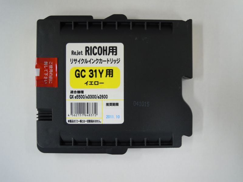 乐天商城 - RICOH　GC31Y（イエロー）リサイクルインク　【合計金額4000円以上送料無料】