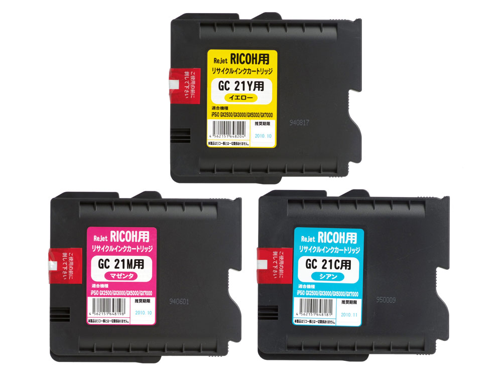 Rakuten - RICOH　GC21（C,M,Y）3色セット　リサイクルインク【送料無料】