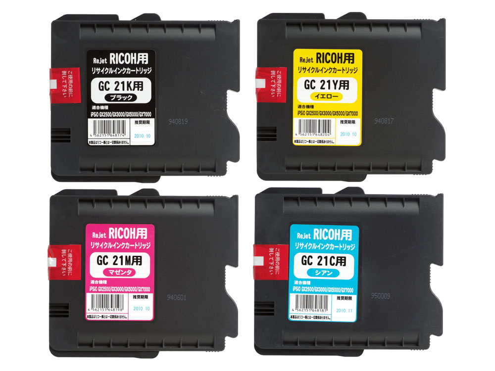 乐天商城 - RICOH　GC21(K,C,M,Y)4色セット　リサイクルインク【送料無料】