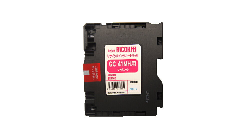 Rakuten - RICOH　GC41MH（マゼンタ）リサイクルインク　【個数3個以上送料無料】