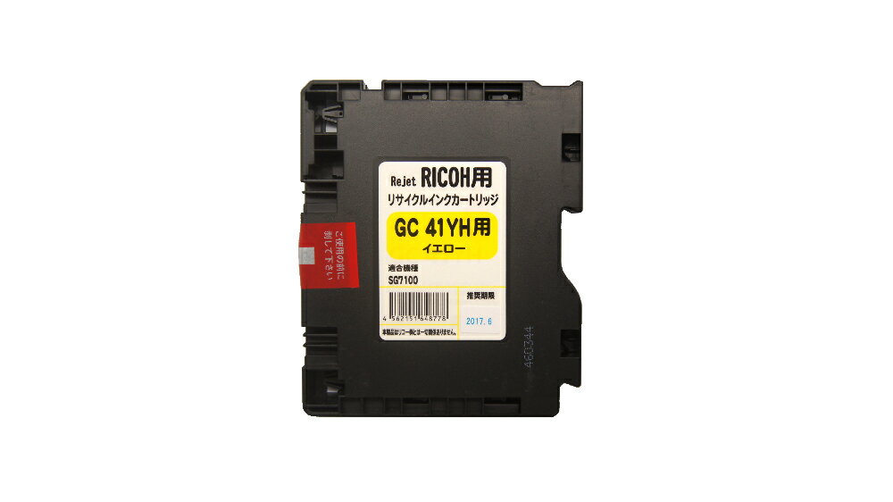 乐天商城 - RICOH　GC41YH（イエロー）リサイクルインク　【個数3個以上送料無料】