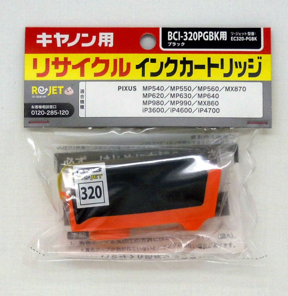 Rakuten - CANON　BCI-320PGBK(ブラック）リサイクルインク　【合計金額4000円以上送料無料】