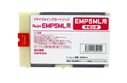 EMシステムズ EMP5ML リサイクルインク(現物再生商品)(使用済み空カートリッジ必要) EMシステムズ EMP5ML リサイクルインク(現物再生商品)(使用済み空カートリッジ必要)