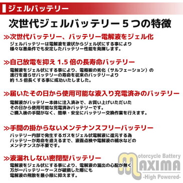 【ロードサービス付】ジェル バイク バッテリー MB16CL-X(G) 【互換 YB16CL-B GB16CL-B FB16CL-B DB16CL-B】 ジェットスキー マリンジェット 水上バイク MJ SJ Wave Runner MJ-SUPERJET RA